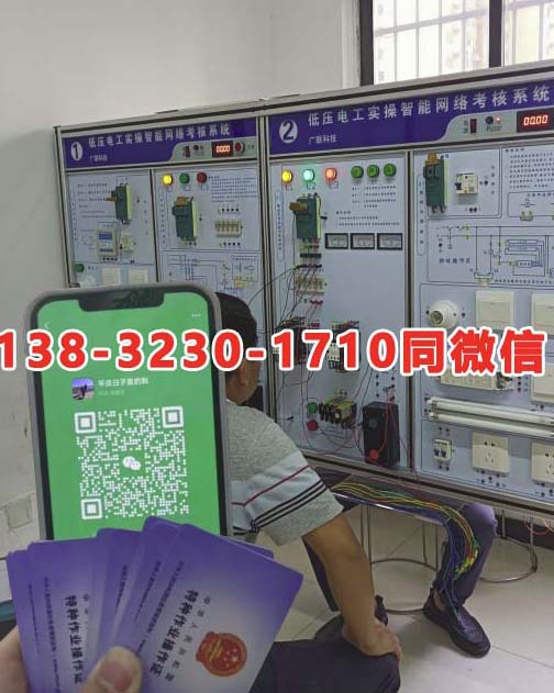 2025年電工證考試報(bào)名時(shí)間