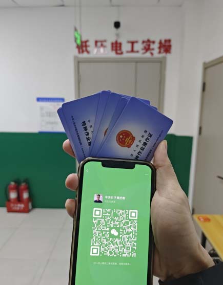 2025年電工證考試報(bào)名時(shí)間