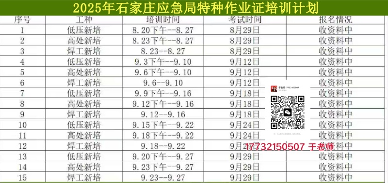 QQ20250814-173312_副本.jpg