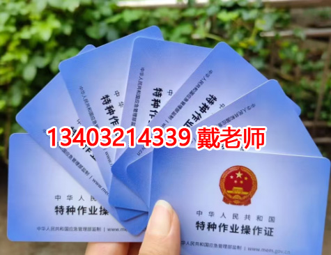 石家莊焊工證考試培訓正規(guī)報名點
