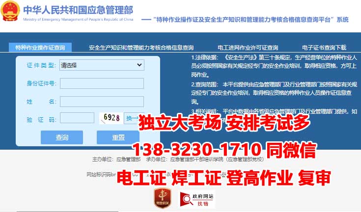 焊工證多少錢能辦下來正規(guī)機(jī)構(gòu)
