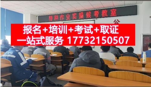 河北登高證報(bào)考條件與所需材料
