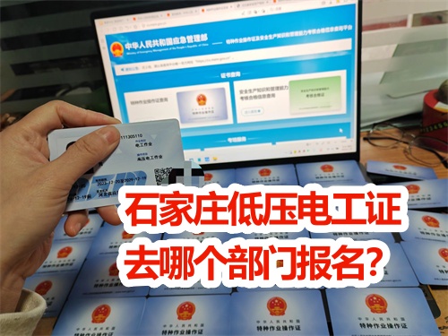 河北應急低壓電工操作證考試內(nèi)容