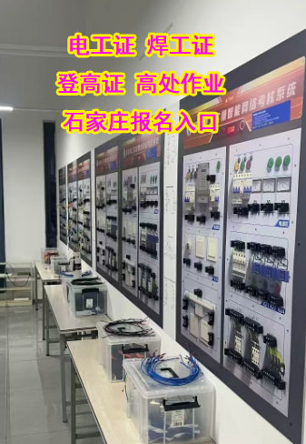 電工、焊工、登高作業(yè)報考指南：報名條件+考試流程全解析！