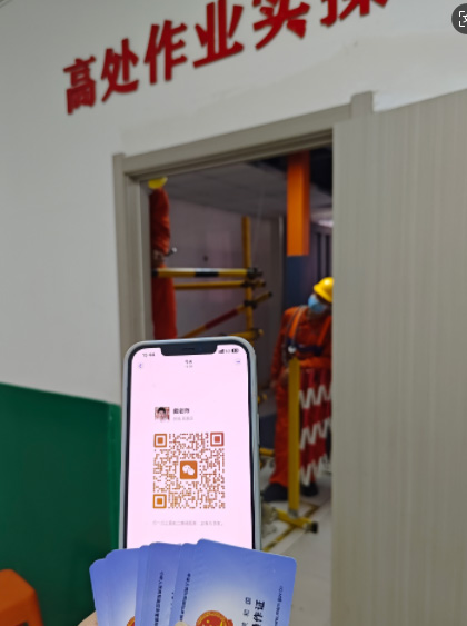 高處作業(yè)辦理.JPG