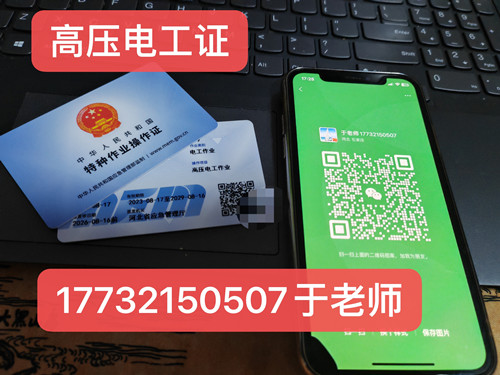 哪種電工證含金量高嗎？內(nèi)行人：不是所有電工證都值錢