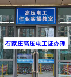 電工證600元快速辦理？是真的嗎？