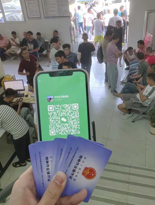 2025年河北省高處安裝維護(hù)拆除作業(yè)證如何考試
