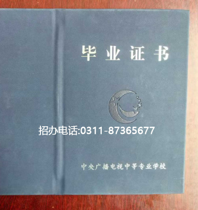 電大中專官方網(wǎng)站入口在哪里？