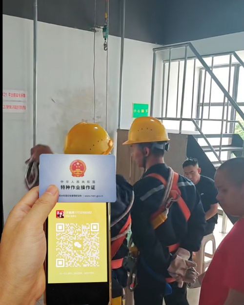登高證和高空作業(yè)證的區(qū)別 選錯(cuò)證等于無證上崗！