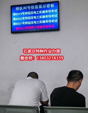 應(yīng)急管理局焊工證需要去哪里報(bào)名？全國(guó)通用嗎？