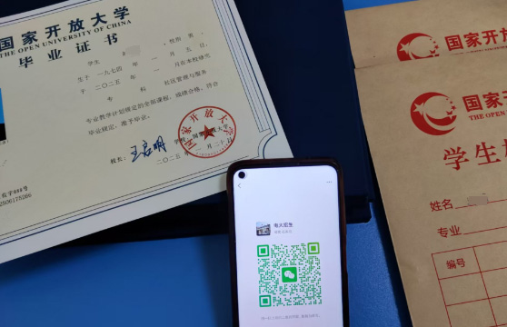 別錯過！石家莊電大2025年秋季報名馬上截止