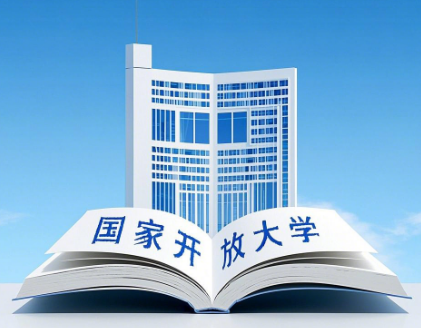 別錯過！石家莊電大2025年秋季報名馬上截止