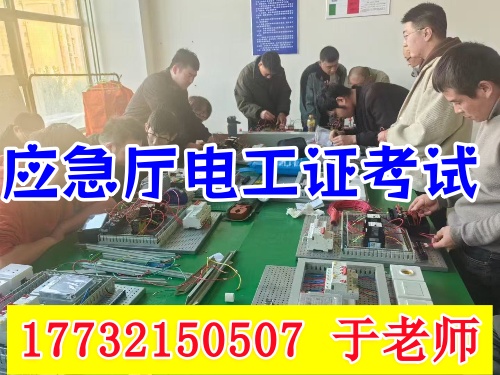 2025年電工證怎么考難不難（官方流程，6個(gè)步驟拿下）