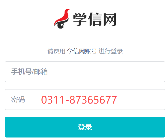 學(xué)信網(wǎng)能不能查詢(xún)國(guó)家開(kāi)放大學(xué)的學(xué)歷呢