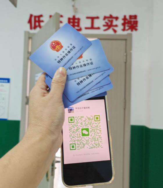 2025電工證報(bào)名入口 電工證報(bào)考官網(wǎng)