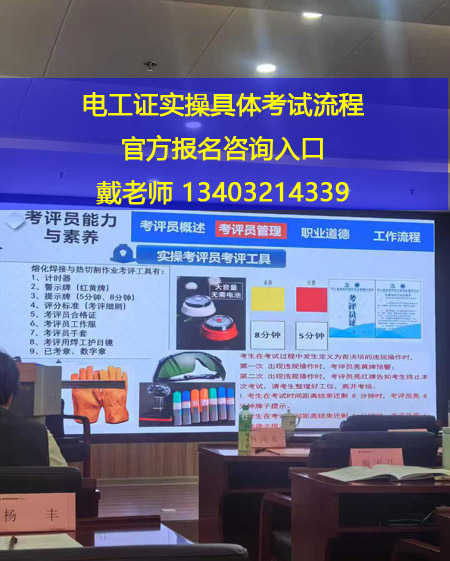 2025年河北省電工證最新官方報名入口