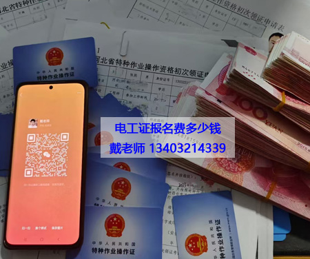 沒有學(xué)歷能報(bào)電工證嗎？