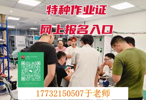 報考電工證在哪里報名 低壓電工證報名入口官網(wǎng)