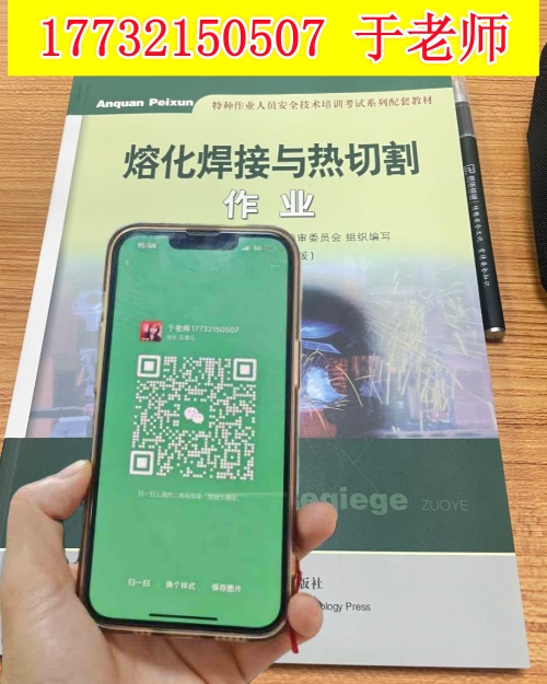 焊工證報(bào)名入口官網(wǎng) 焊工證報(bào)名費(fèi)多少錢(qián)？