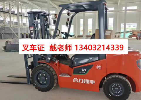 叉車證.jpg