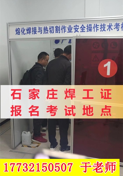 焊工證報名入口官網(wǎng) 焊工證在哪里考多少錢
