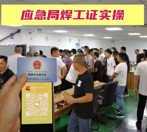 焊工證報(bào)名入口官網(wǎng)河北