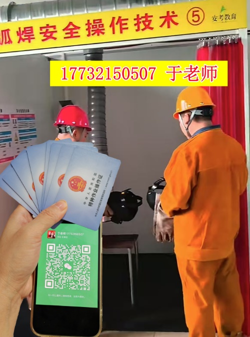 焊工證報(bào)名入口官網(wǎng)河北
