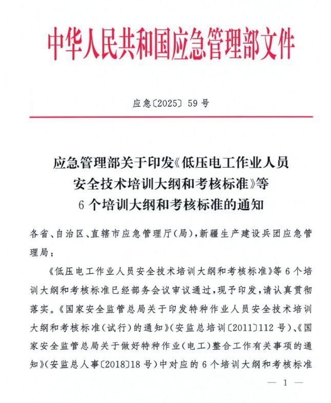 報名電工證需要刷課時嗎？有多少課時