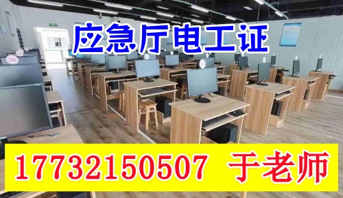 石家莊應(yīng)急局低壓電工證報(bào)名入口官網(wǎng)
