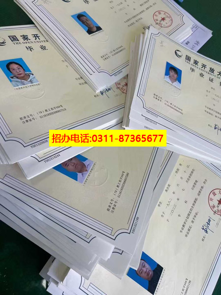 提升學歷，工作太忙，沒時間上課，石家莊電大為你解憂
