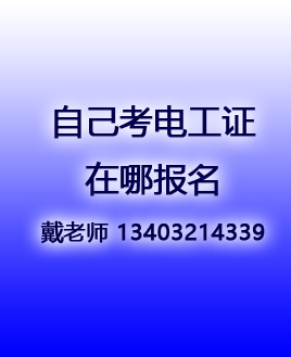 自己考電工證.jpg
