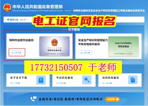 石家莊考電工證的考試難度大嗎？