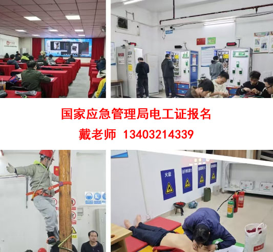 電工證辦理.jpg