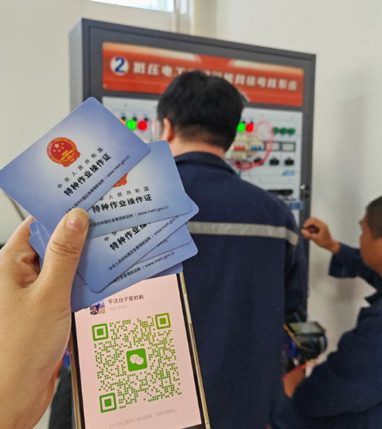 電工證報名入口官網(wǎng) 培訓(xùn)考試全流程