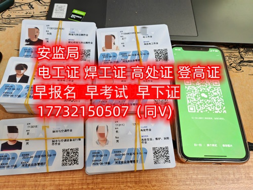 河北特種作業(yè)證報名入口官網(wǎng)