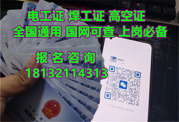 2025年低壓電工證報考全指南：持證上崗必看！