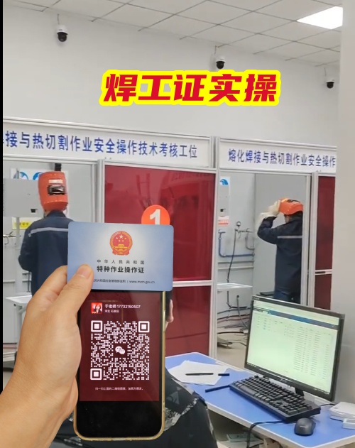 焊工證自己可以報(bào)名嗎？焊工證報(bào)名入口官網(wǎng)
