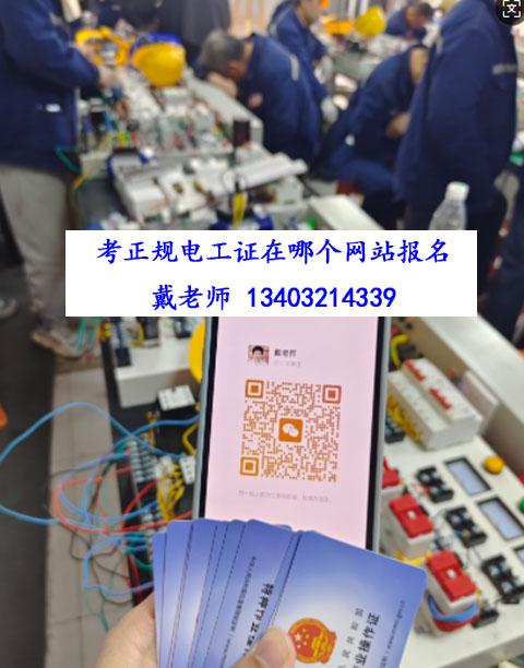 電工證官方權(quán)威查詢渠道
