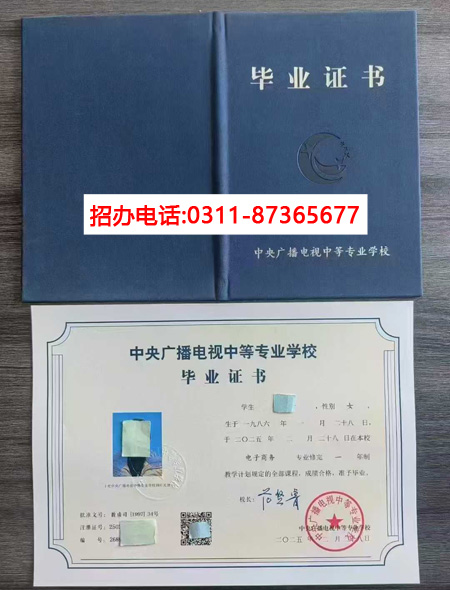 電大中專官方報名入口(報名指南)