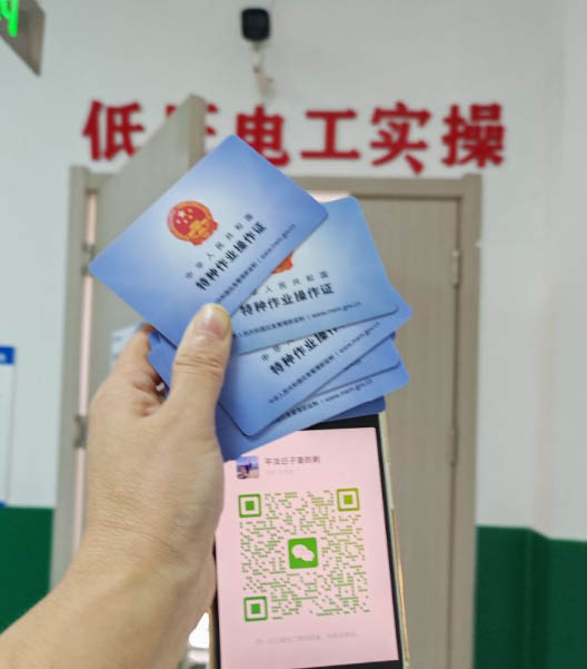 2025電工證復(fù)審報(bào)名入口官網(wǎng)