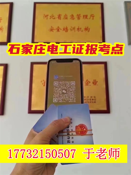 電工證報名考試官網(wǎng)